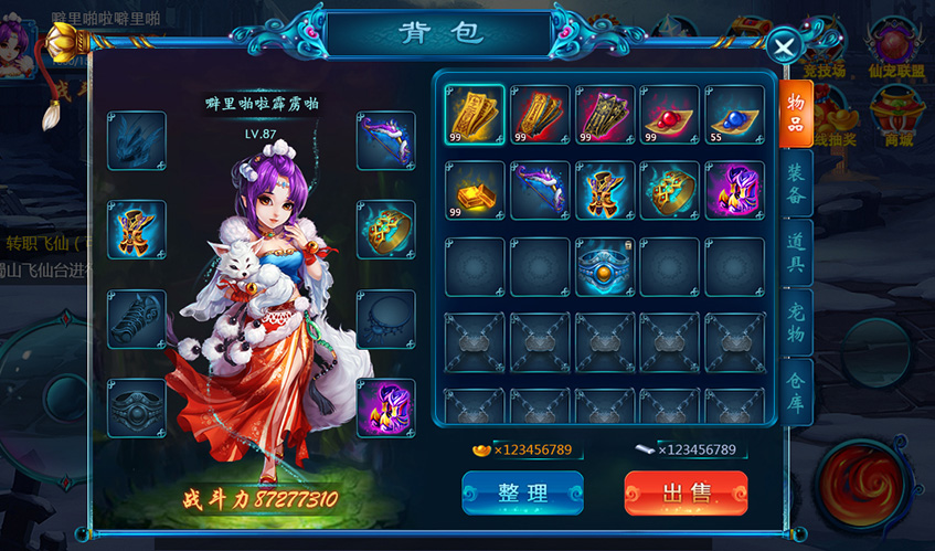 球速体育UI设计