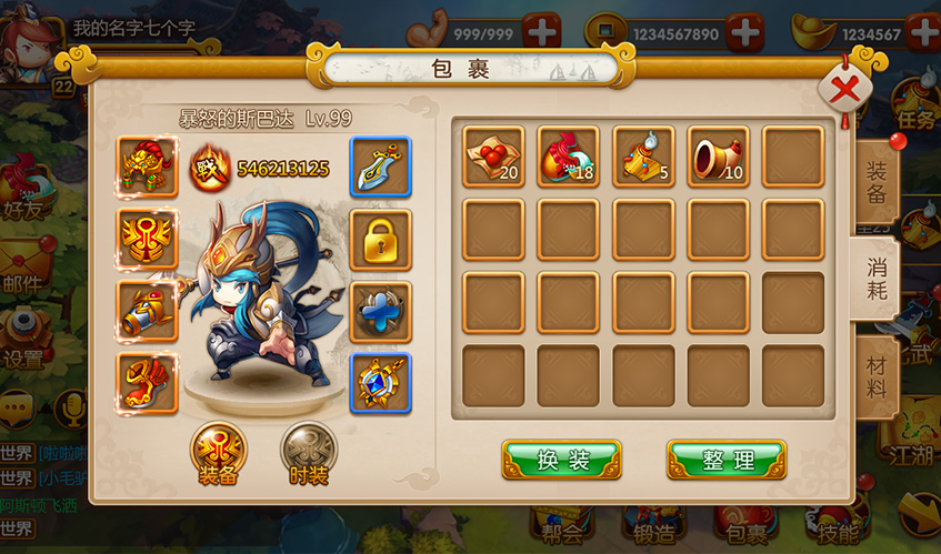 球速体育UI设计